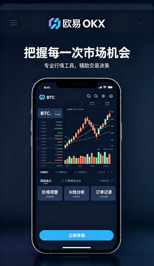 下载欧交易所最新app
